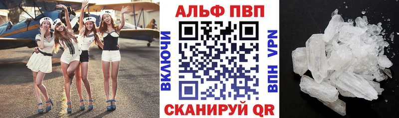 A PVP кристаллы  Шали 