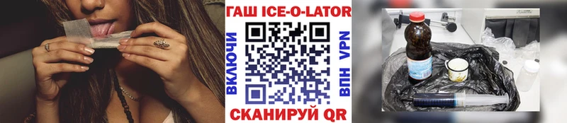 Гашиш ice o lator  Шали 