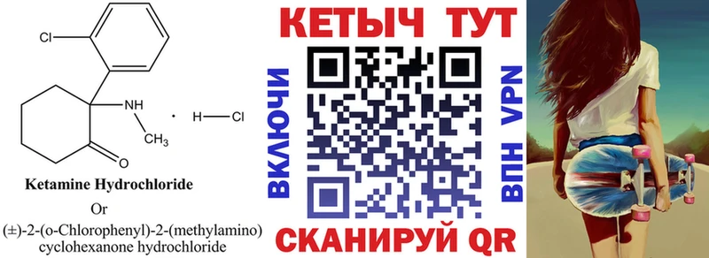 КЕТАМИН ketamine  купить  цена  Шали 